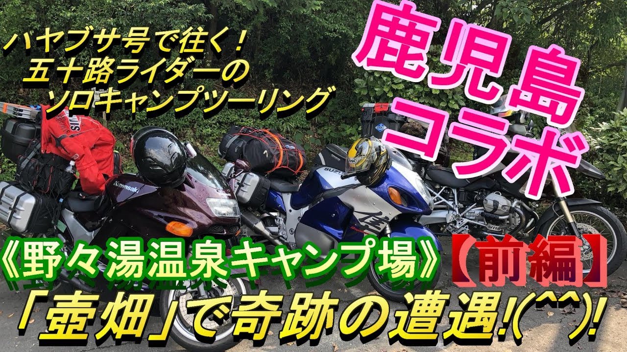 寺岡呼人ソロツアー2017『いざ！五十路への旅』 鹿児島県阿久根公演