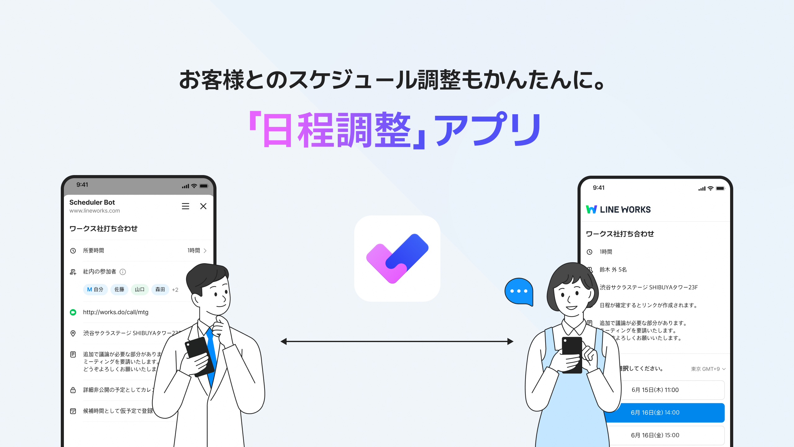 LINE ライン を使った日程調整のやり方画像を使って分かりやすく解説 - VIVIT LINK INSIDE