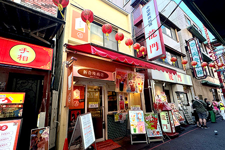 占い館愛梨 3号店 天長門店