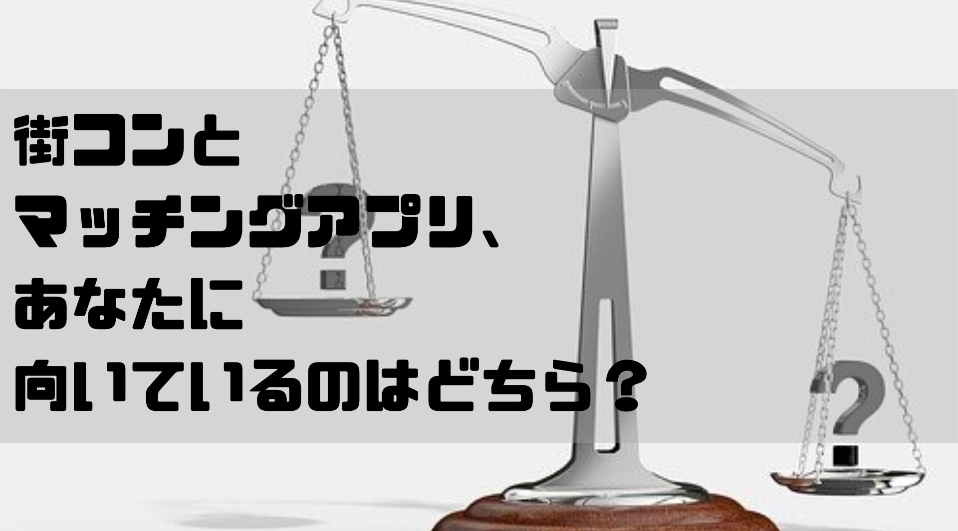 うちの街コンスタッフが純粋すぎる件、、,マッチングアプリ相席街コン合コン出会い名古屋恋活婚活パーティ