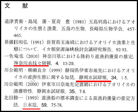 ネットを使った参考文献の探し方レポートや卒論で役立つ文献検索の方法を紹介する大学文章論