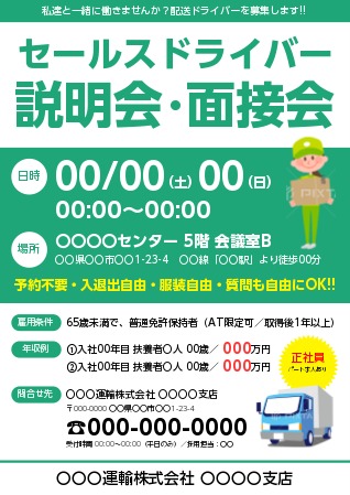 求人・スタッフ募集チラシ 大文字で目立つデザイン カラー：白・青 縦レイアウト - BuzzFood