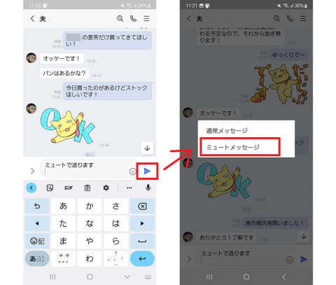 確認！！ LINE着信音が鳴らない？高齢者デジタルサポーター ブログ