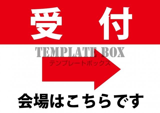 楽天市場 案内プレート 受付の通販