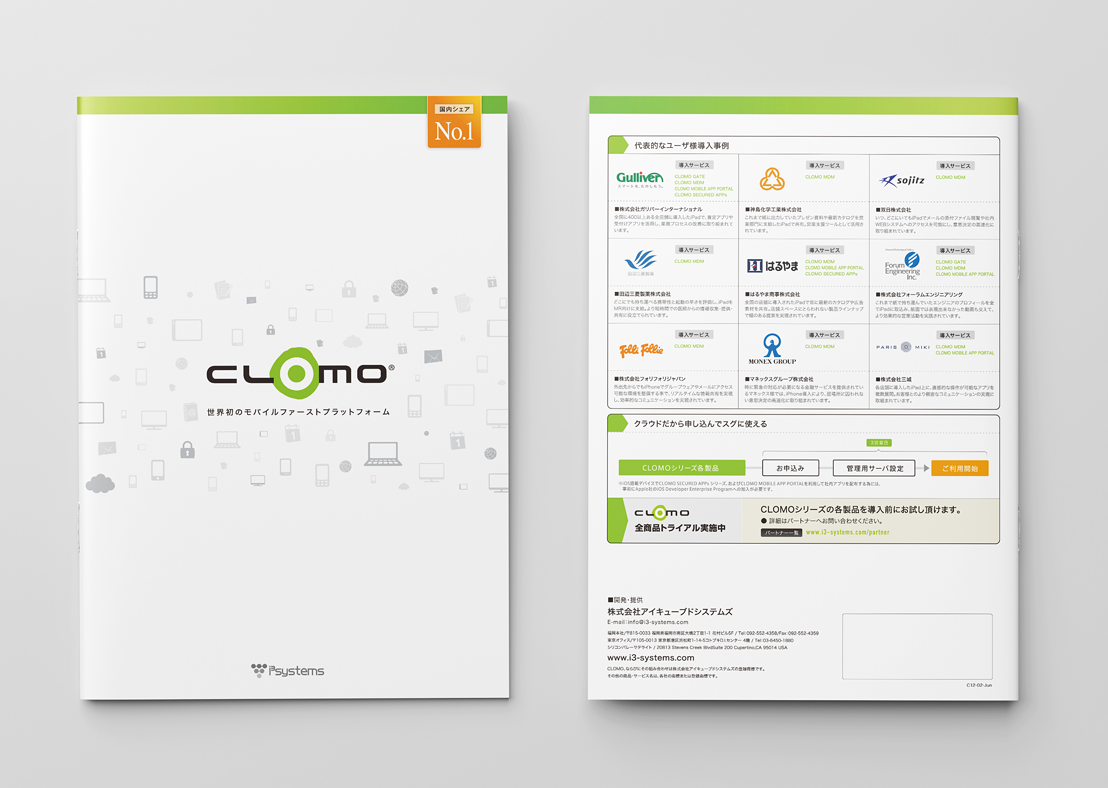 パンフレットのおしゃれなデザイン集! 参考と作成のコツ