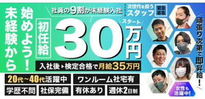 市川・本八幡 送りドライバー求人【ポケパラスタッフ求人】