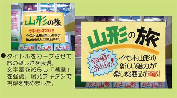 スーパーのPOPはなぜ必要？POPが果たす役割や作り方を知ろう - きゃらくるカート