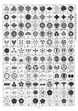 シンボルマーク 株式会社ホーム豊田住設様印鑑のお求めは「はんこ屋さん21 豊田店」