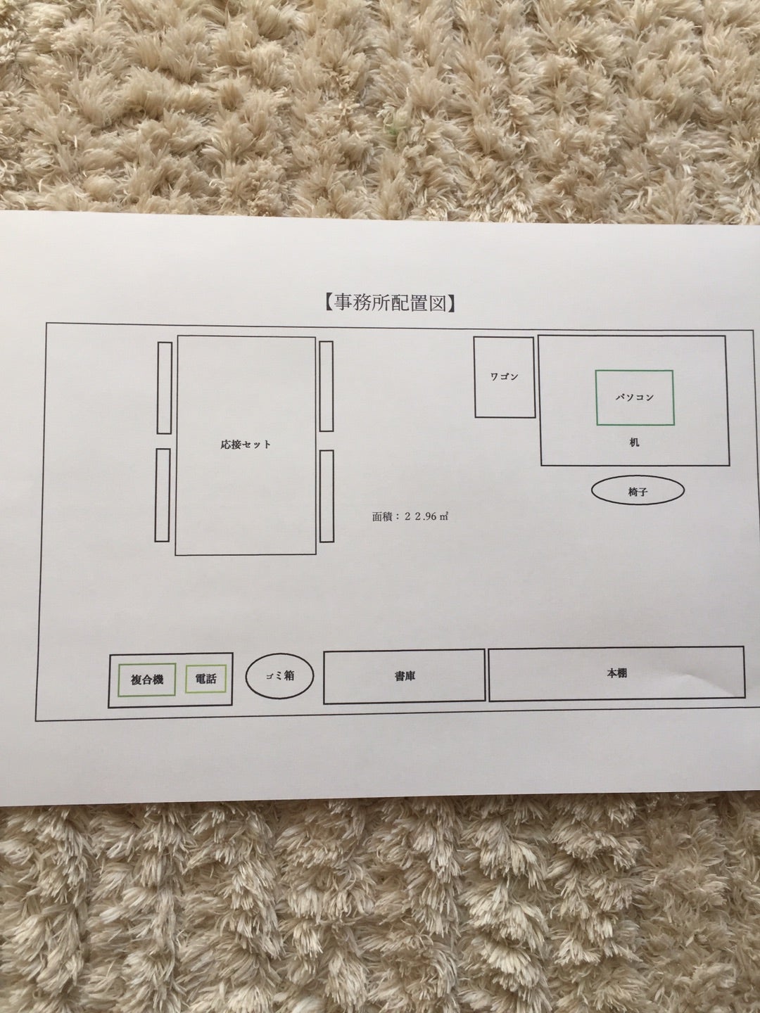 レイアウト事例 25坪 83㎡ 5名 司法書士事務所