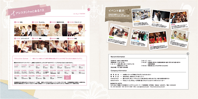 美容院の採用案内パンフレット・チラシ事例100人のデザイナ