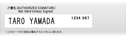 クレジットカードを利用する時に必要なサイン2種類の書き方と注意点株式会社モデル百貨