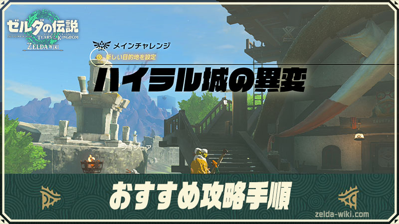 ゼルダティアキン ＃１２ マヤチノウの祠と謎の地上絵 - フィンのゲームブログ