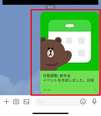 調整さんの使い方・作り方完全版！30秒で作れるカンタン出欠管理・日程調整調整さん