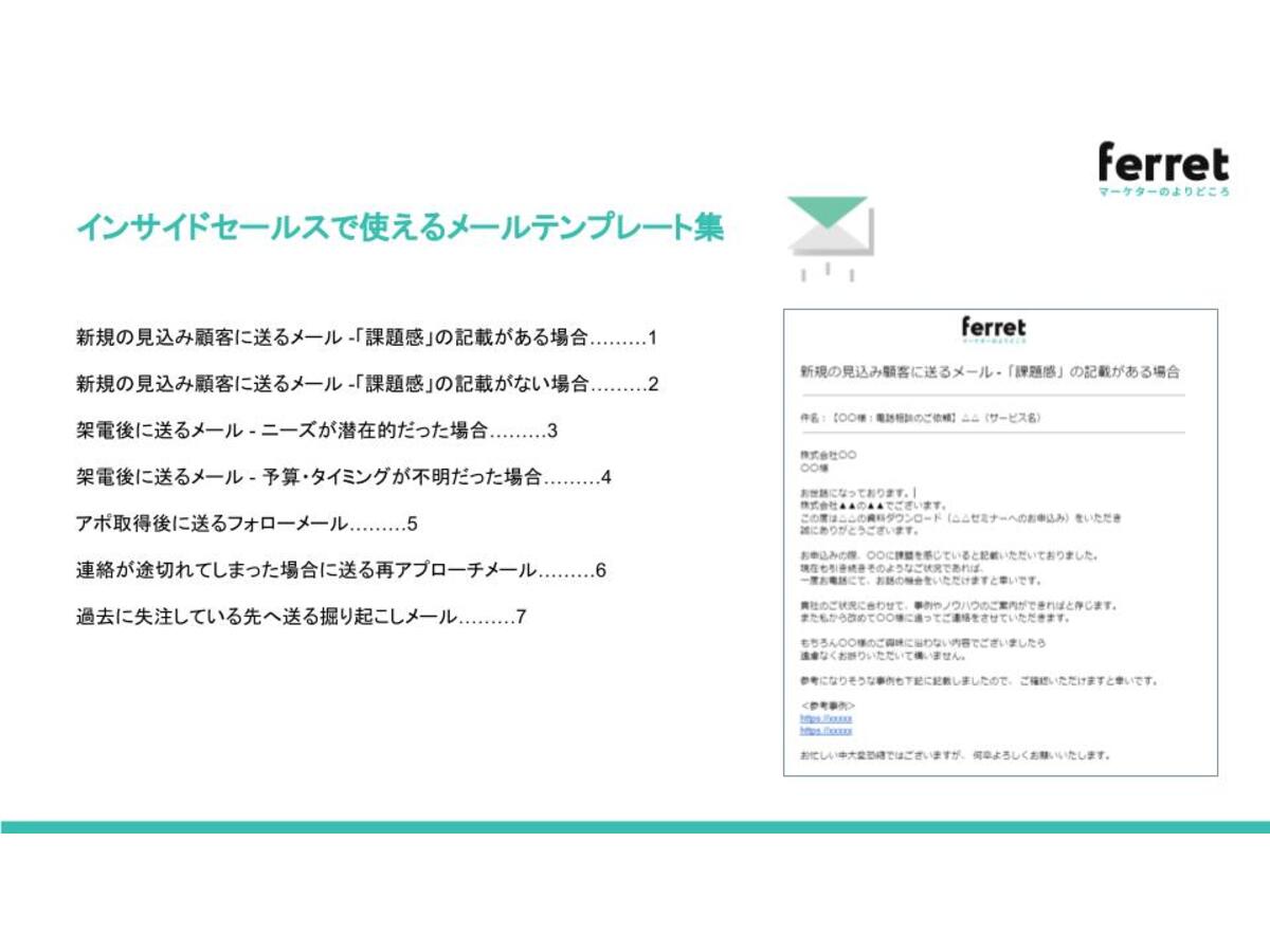 メールマナー 覚えておきたい、接待のお礼メールのマナー - 日本人材ニュースONLINE