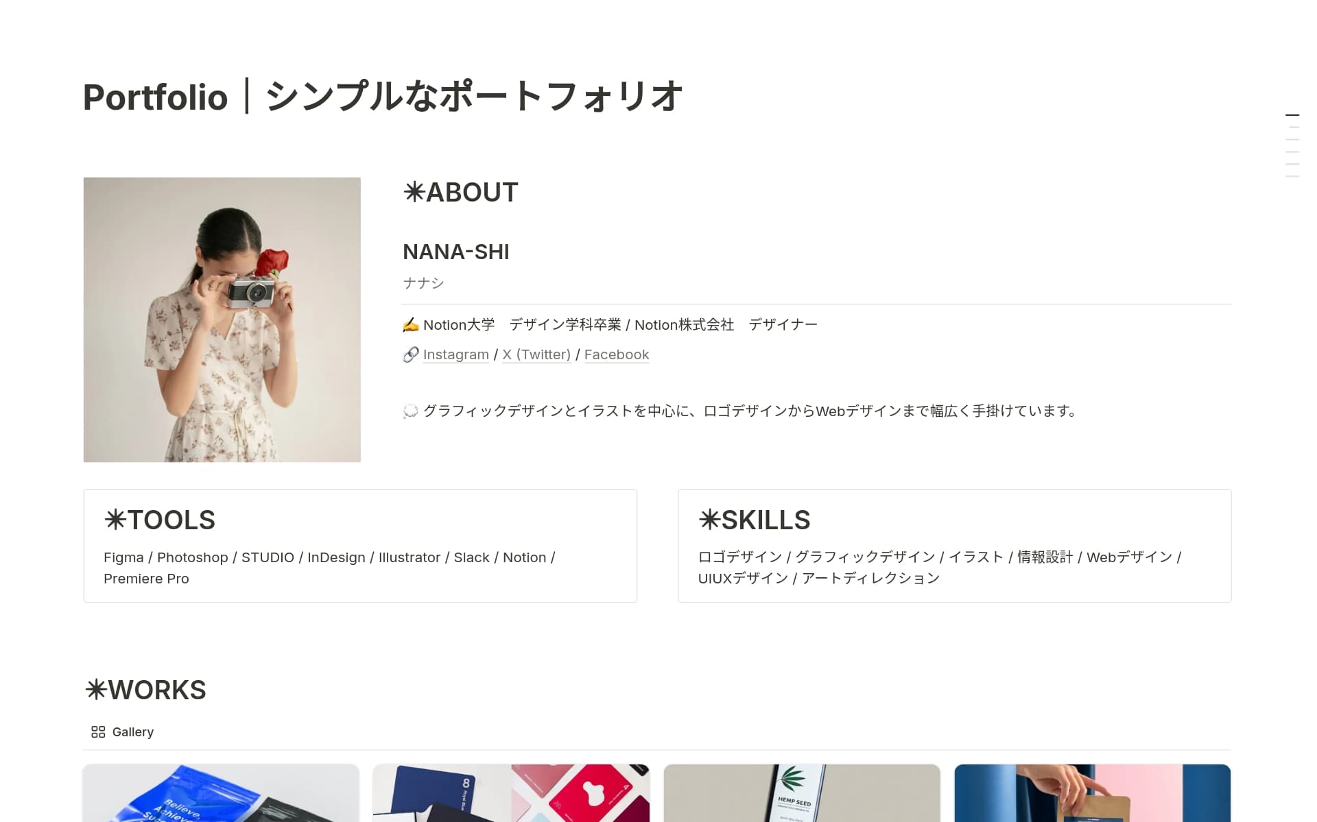 自己紹介 パワーポイントおしゃれTikTok