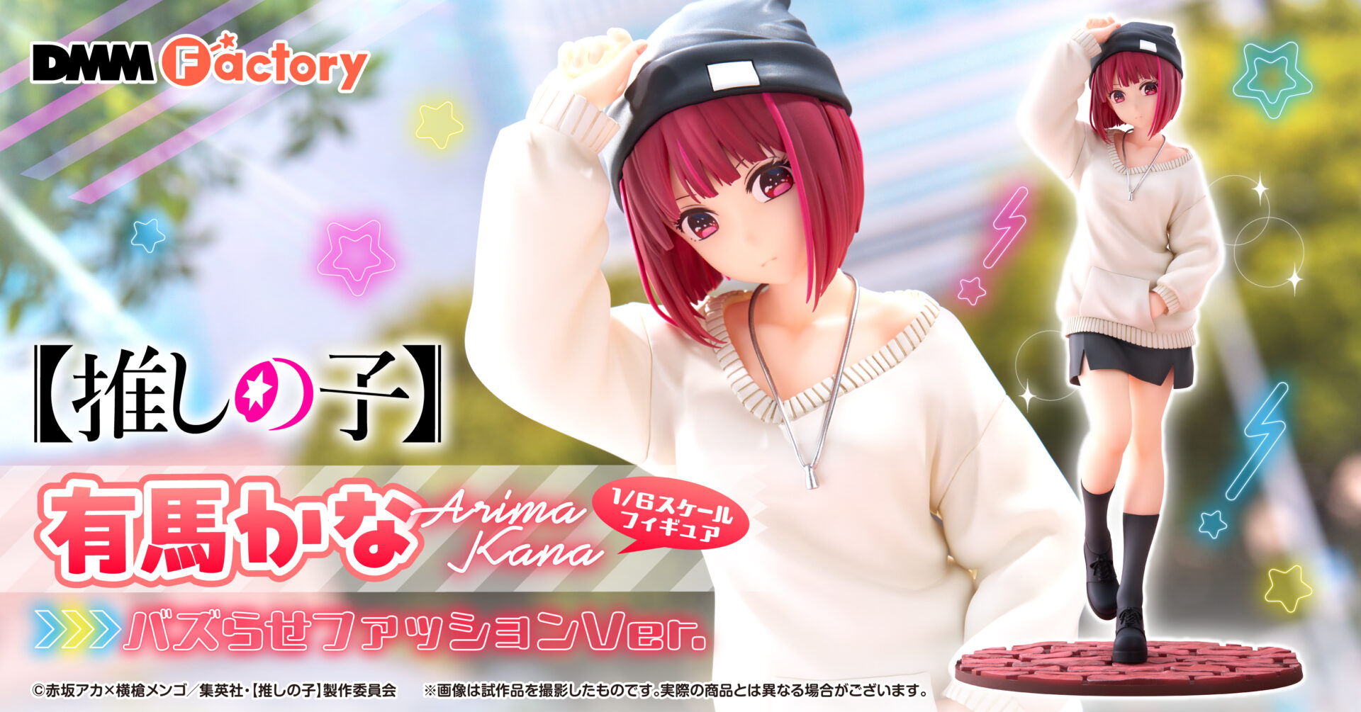 夏アニメ 推しの子 有馬かなは芸能界で生き残るため“使いやすい役者”になろうとするが 第十九話先行カット 1枚目の写真・画像超！アニメディア