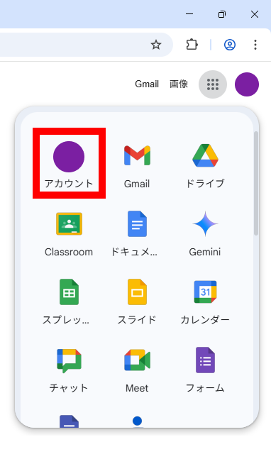 独自ドメインのメールアドレスで、Gmailのアイコンを変更する方法 - ホームページ作成、メルマガ設定代行！パソコンの不安も解決
