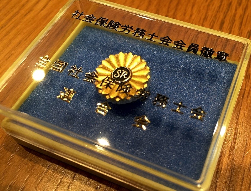 士 バッジのYahoo!オークション 旧ヤフオク! の相場・価格を見るYahoo!オークション 旧ヤフオク! の士 バッジ のオークション売買情報は298件が掲載されています