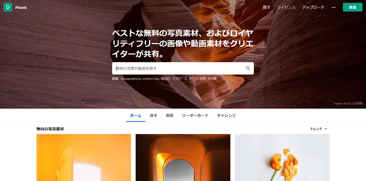 フリー画像 登録不要・商用利用OKのおすすめサイト14選！2025年最新TKD NAVI magazine