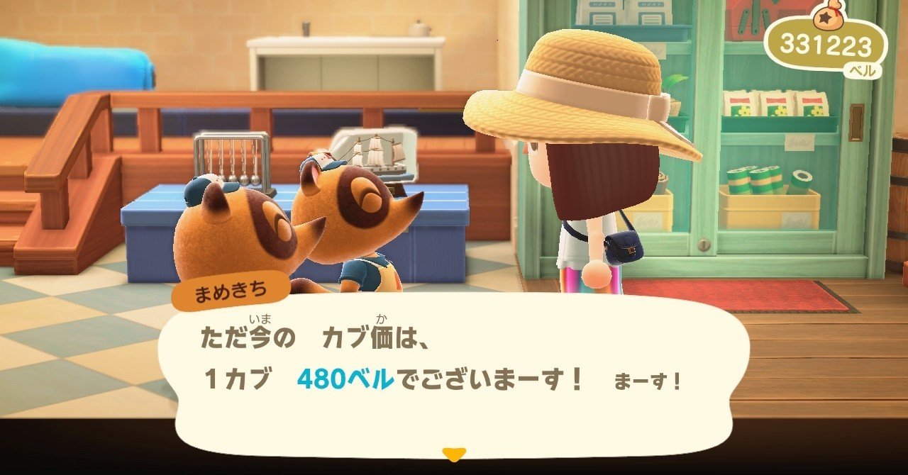 あつ森 過去への時間操作とカブ取引で預金残高1,000万ベルをほぼ1日で達成する方法おたまラボ