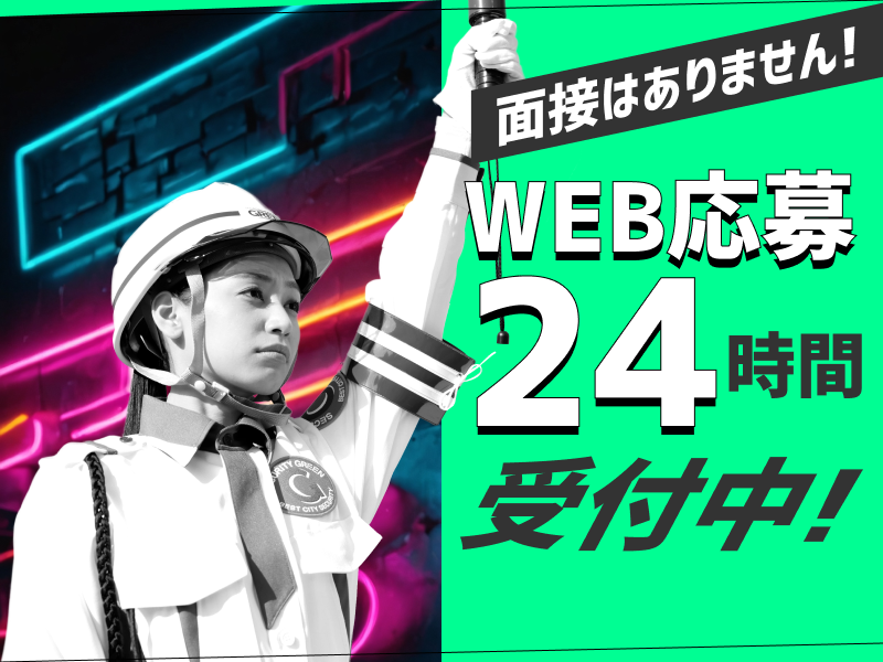 2024年最新】医療法人社団祐一会 JR西日暮里・改札口歯科の歯科衛生士求人(正職員) | ジョブメドレー