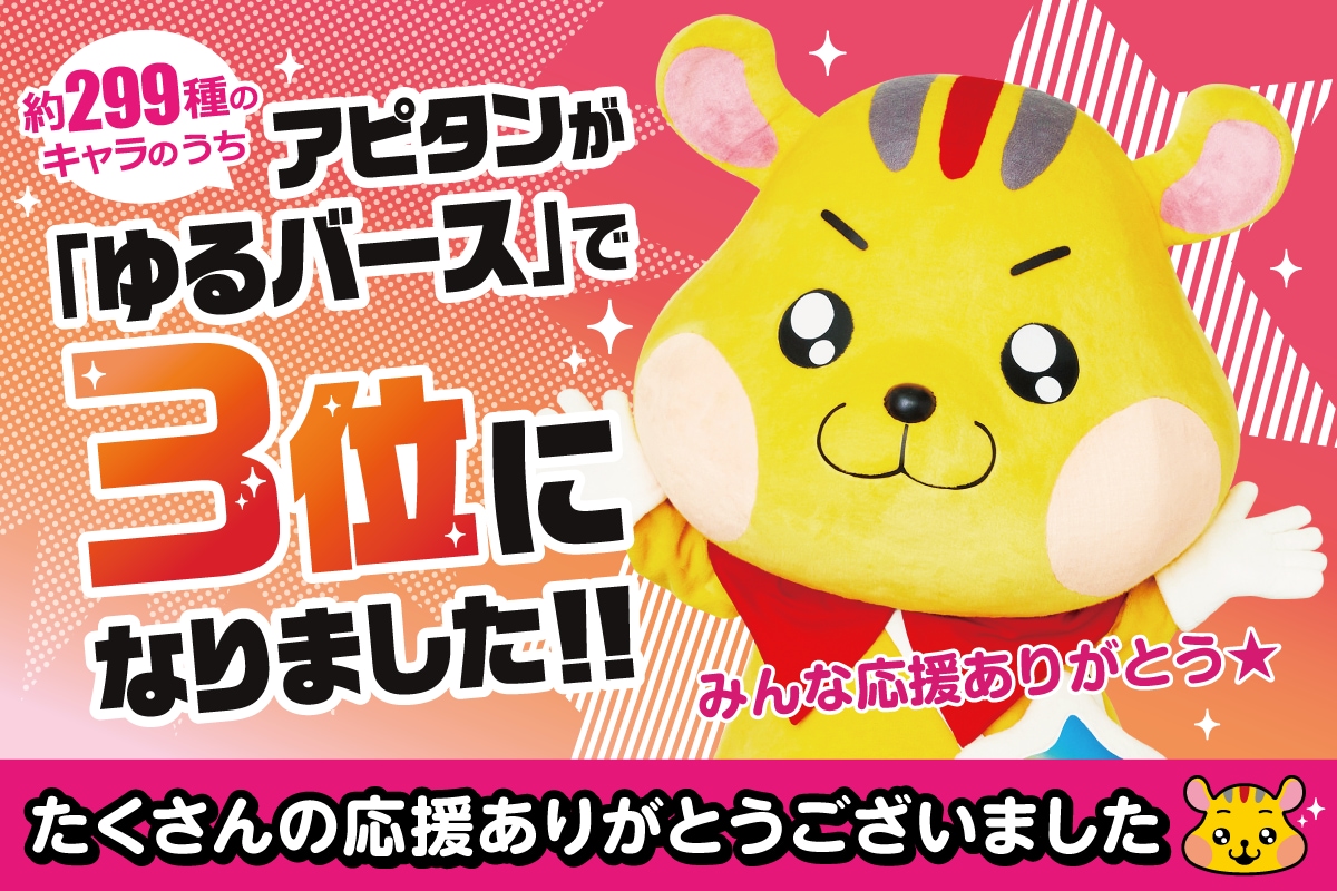 アピタ 蒲郡店 ホームメイト