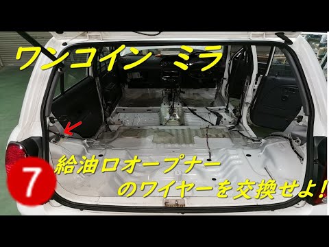 ダイハツミライース フューエルリッド開き不良修理とドアロック不具合修理グーネットピット