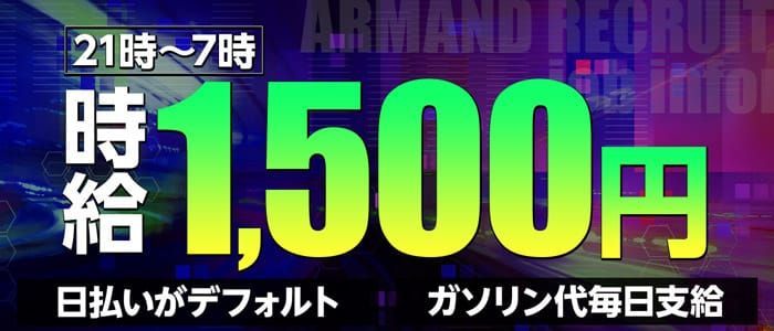 これさえ読めば全てわかる！デリヘル送迎ドライバーの仕事内容を完全解説 | 俺風チャンネル