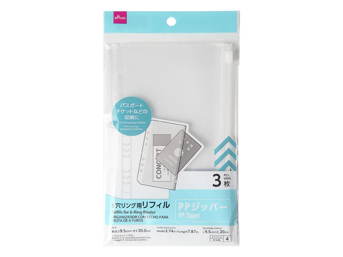 家計簿ファイルを始めました。と、節約のためにダイソー行った話。小さなお家での暮らし