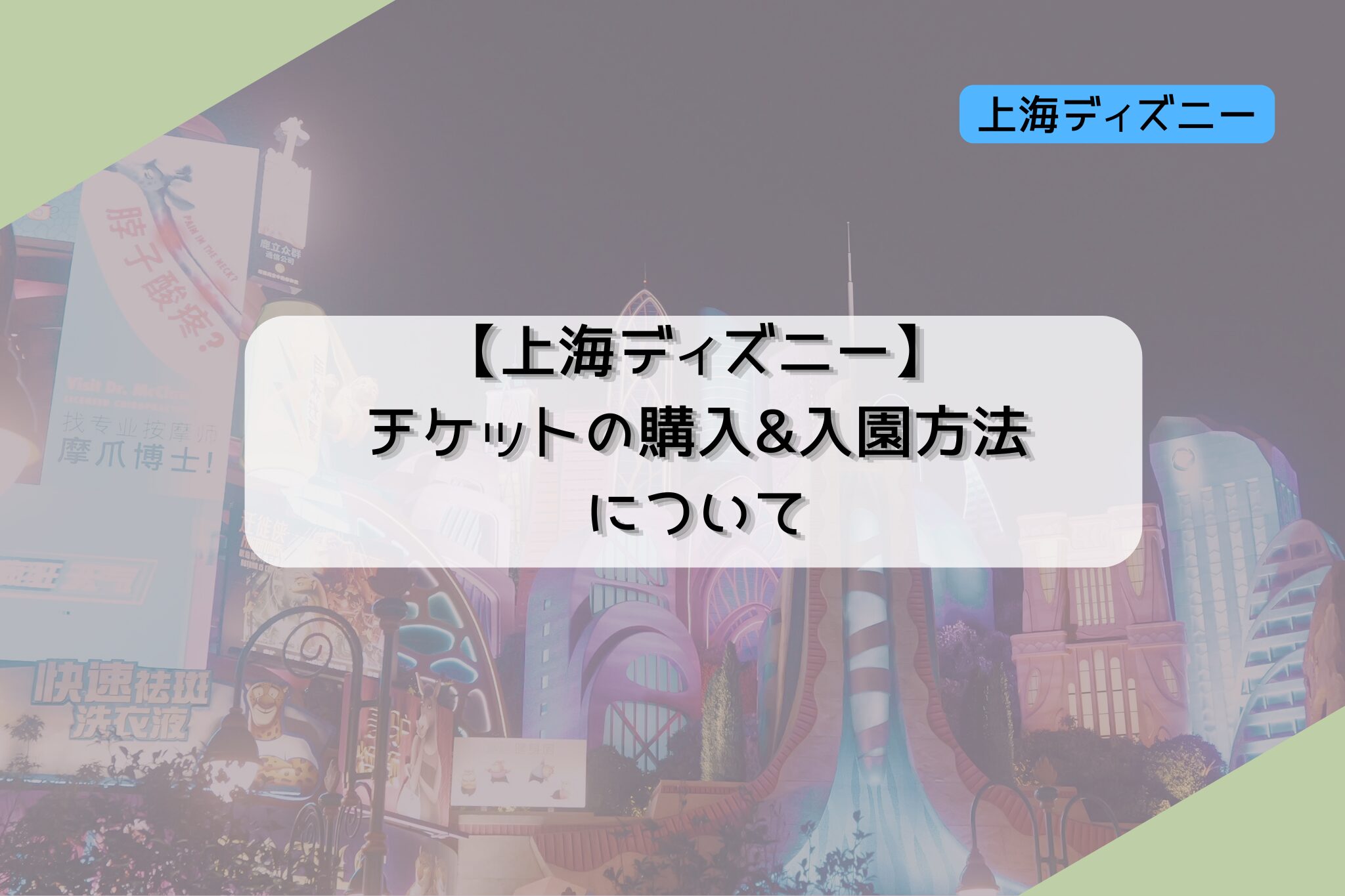 必見 お得にディズニーチケットを購入する方法！今使えるお得な購入方法まとめ！ - YouTube