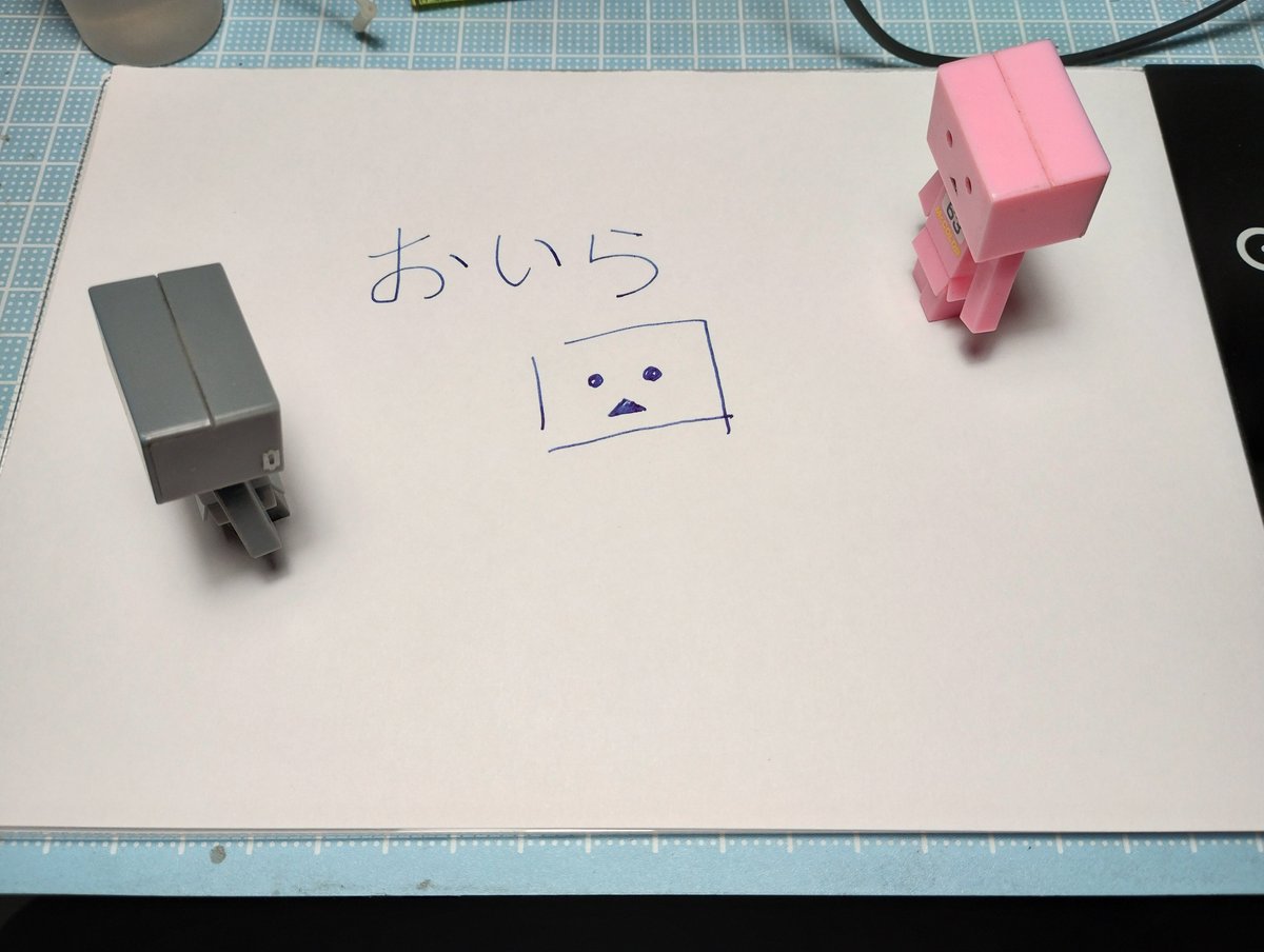 おいらの 12 おいらのトレースボードBlue-MAX