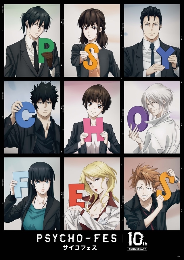 PSYCHO-PASS サイコパス 新編集版 FOD第6話 バンダイチャンネル最新作から不朽の名作までアニメ・特撮作品を配信中