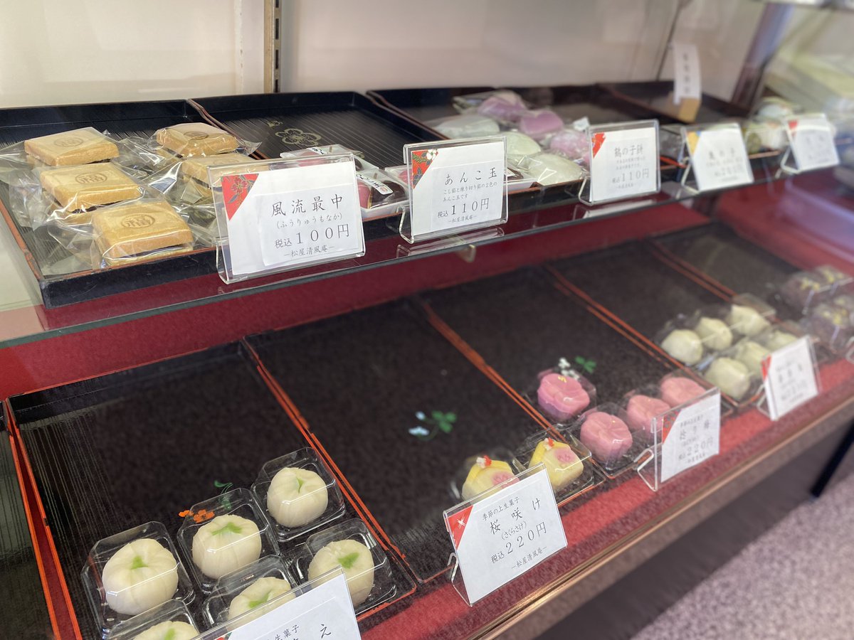 松屋清風庵@matsuya.seifuan• Instagram photos and videos