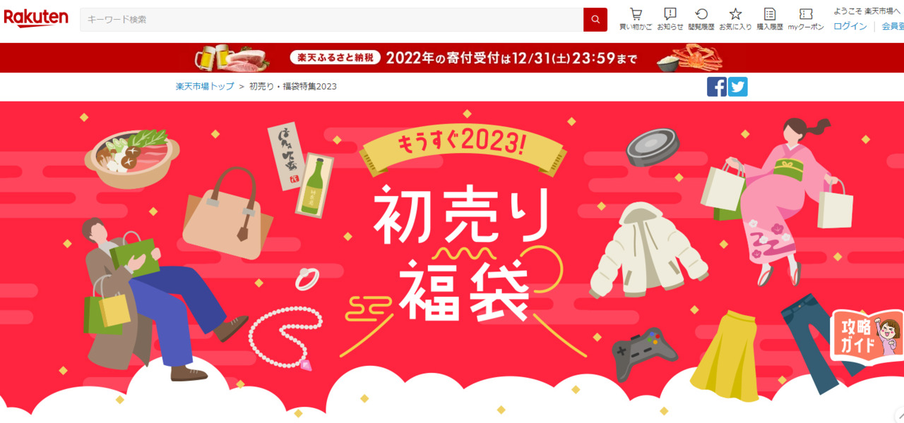 入間のアウトレット年末セールはいつから？ ２０１９年の初売りの福袋の情報もご紹介します！ – ノーブルさんの気になること