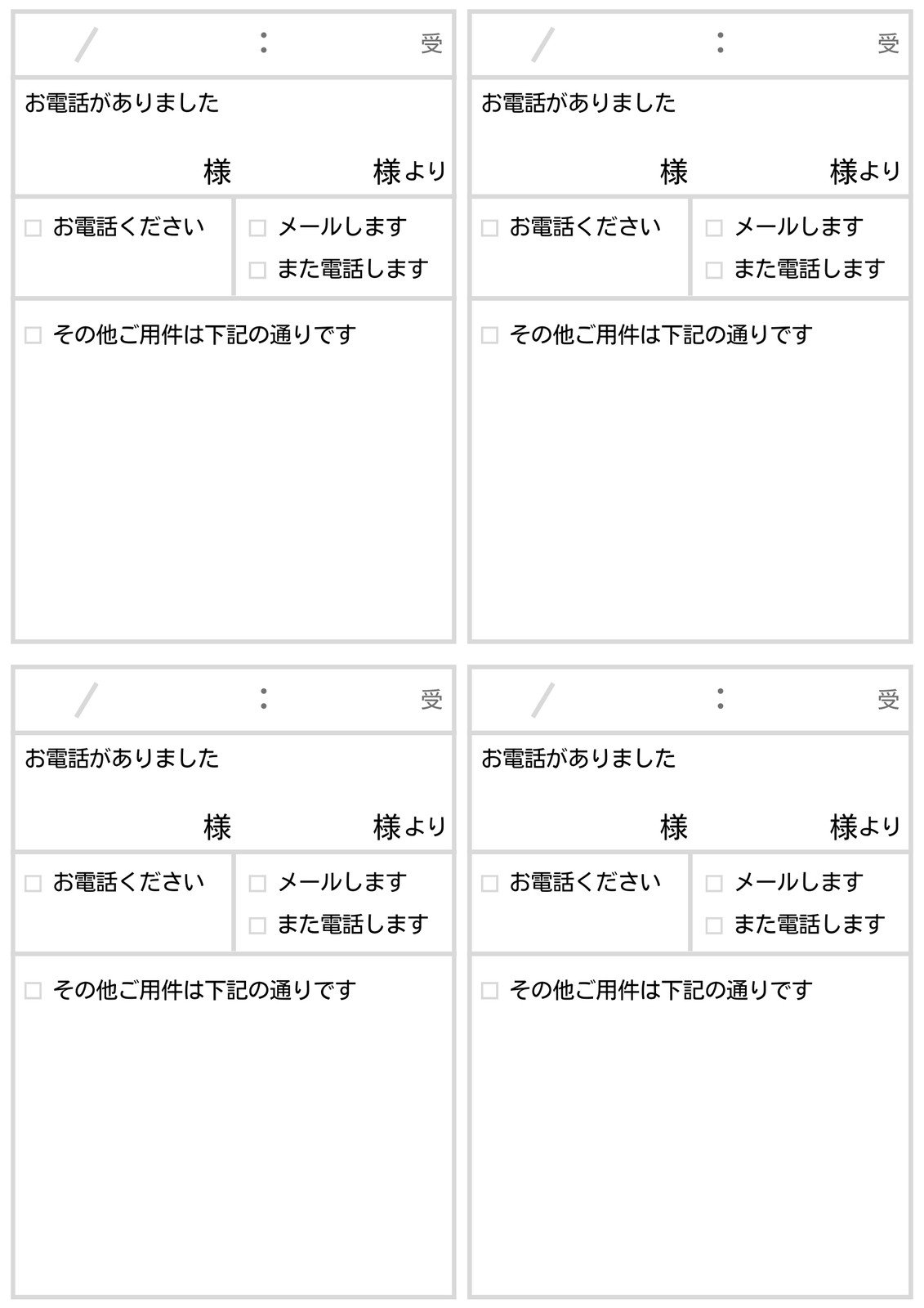 かわいいネコ 動物 が沢山！A4・12分割の伝言・電話メモ「Excel・Word・PDF」