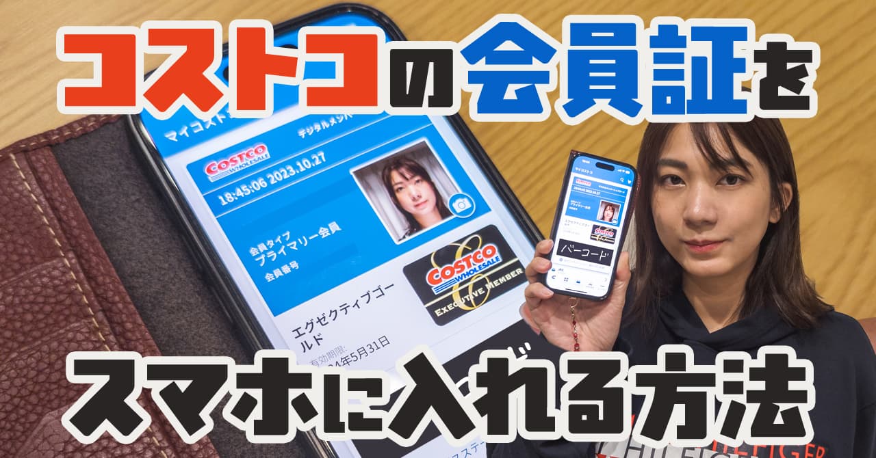 コストコ年会費自動引落しコストコグローバルカードの魅力Costco Global Card コストコ グローバルカード
