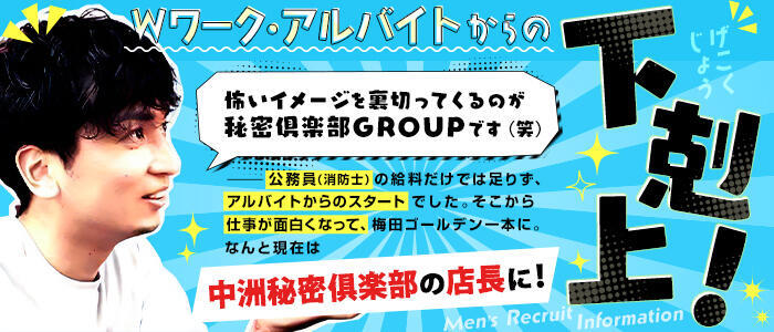 福岡県の風俗店員・受付スタッフ求人！高収入バイト募集｜FENIX JOB