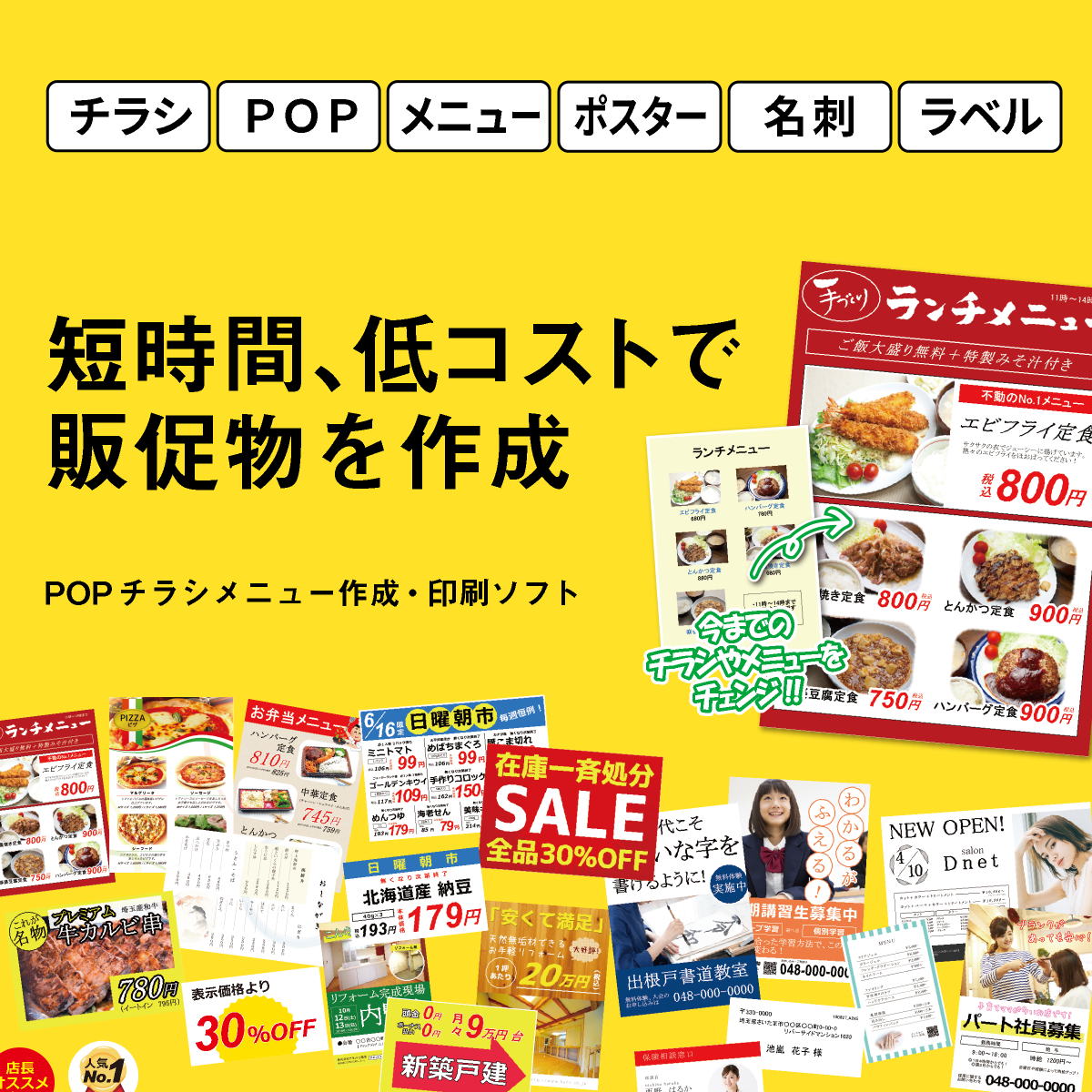 ビジネス・販促チラシ作成で効果を出すために重要な5つのポイントDesign-REX™