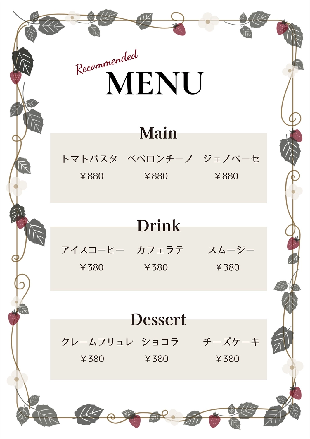 エクセルで作る飲食店メニュー無料 飲食店メニュー表テンプレート A4横タイプ