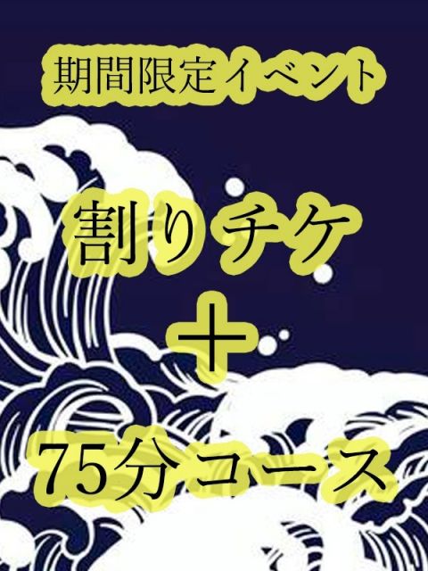 豊岡不倫倶楽部（トヨオカフリンクラブ）［豊岡・養父・朝来 デリヘル］｜風俗求人【バニラ】で高収入バイト