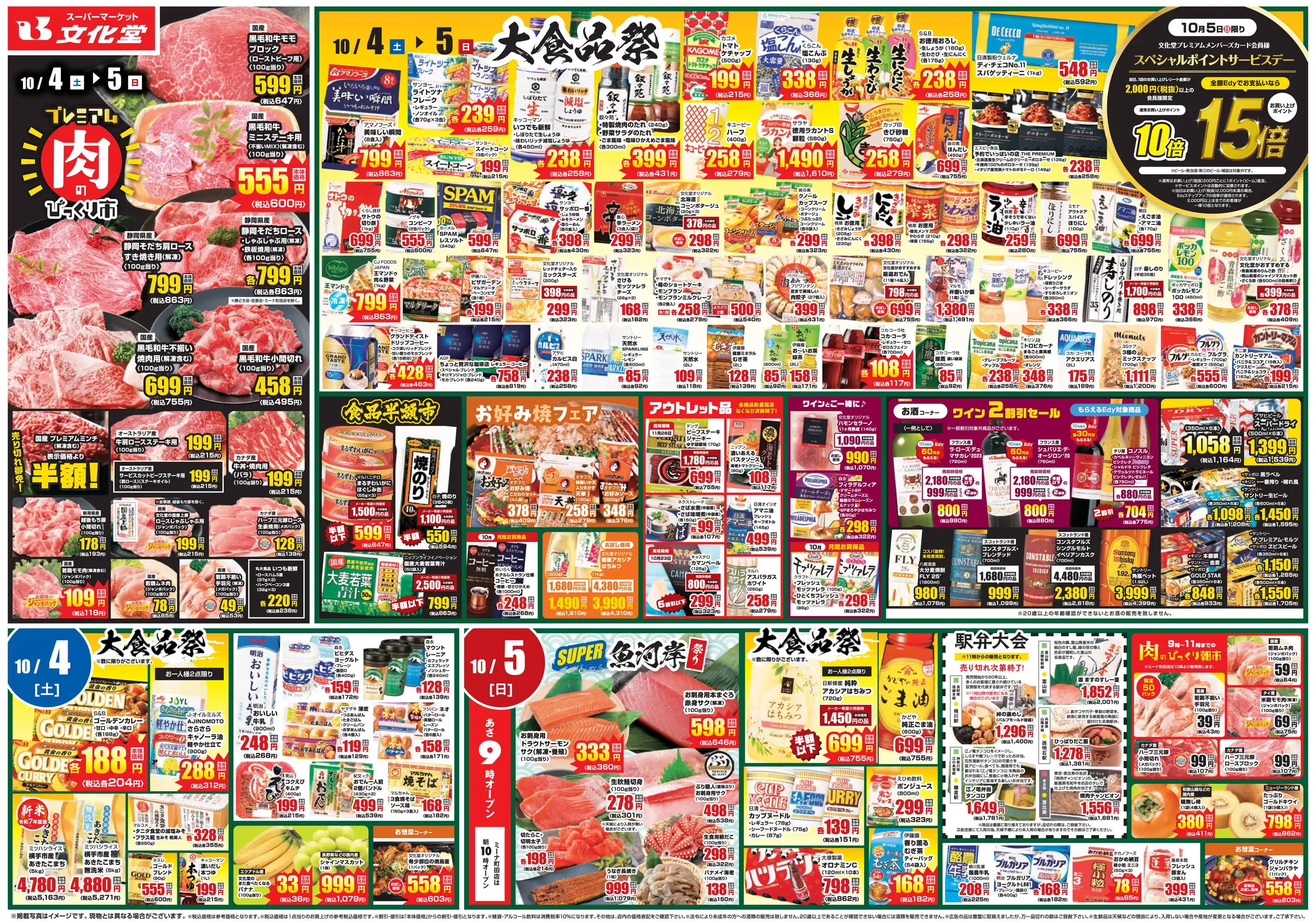 スーパー文化堂豊島店」 北区-その他スーパー-〒114-0003 の地図 アクセス 地点情報 - NAVITIME