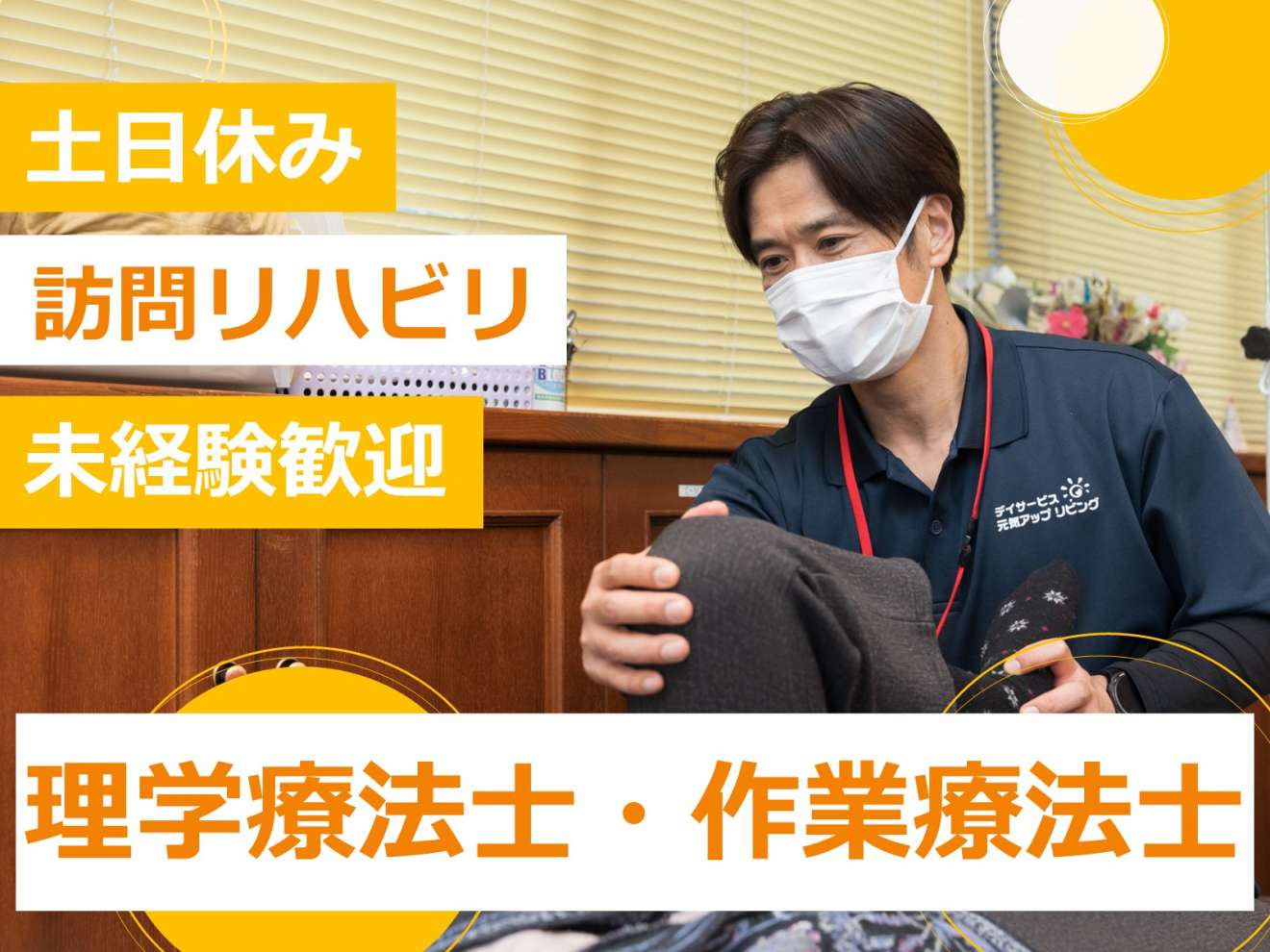 訪問看護の管理者・責任者候補者募集職種一覧歯科・訪問診療・介護の求人DSヘルスケアグループ採用情報サイト