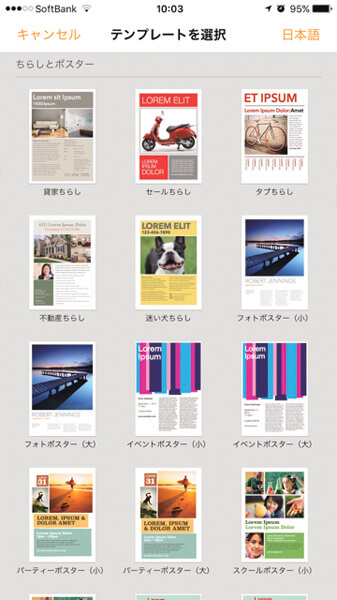 チラシ デザインに困ったら、無料チラシテンプレートをオリジナルにする秘訣ネット印刷・ビジネスの達人