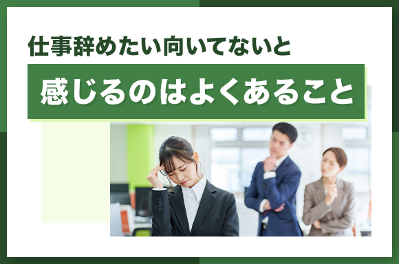 スーパーを辞めたい方へ辞めた人が多い７つの理由・おすすめの転職先を紹介 - WEBCAMP MEDIA