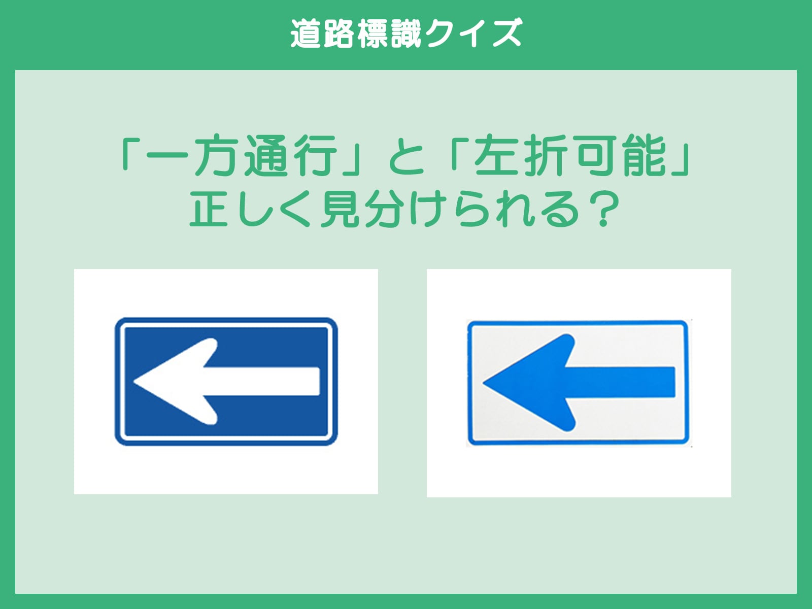 あれ、何だっけ？」 パッと見では間違えそうな道路標識5選Infoseekニュース