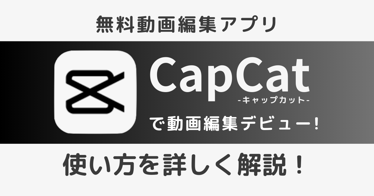あつ様 専用♪ スキャンカット専用無料アプリ「キャンバスワークスペース」でカットをもっと