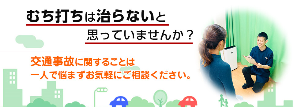 2024年最新】松戸常盤平整体院の整体師求人(正職員) | ジョブメドレー