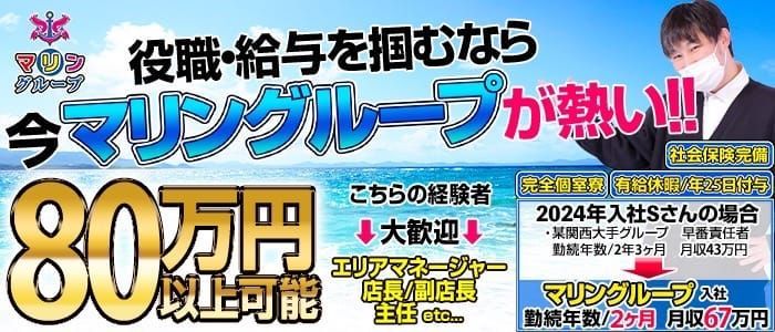 船橋/西船橋/津田沼のドライバーの風俗男性求人【俺の風】