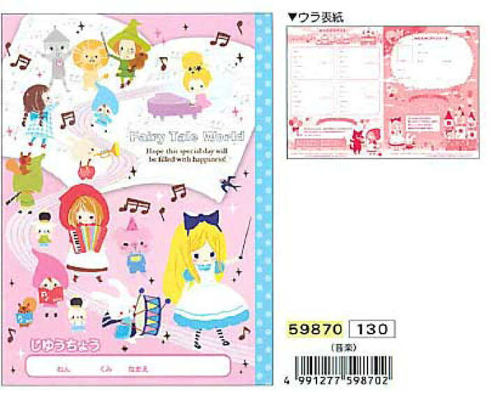 フェアリーじいやナガノキャラクターズ公式通販サイト