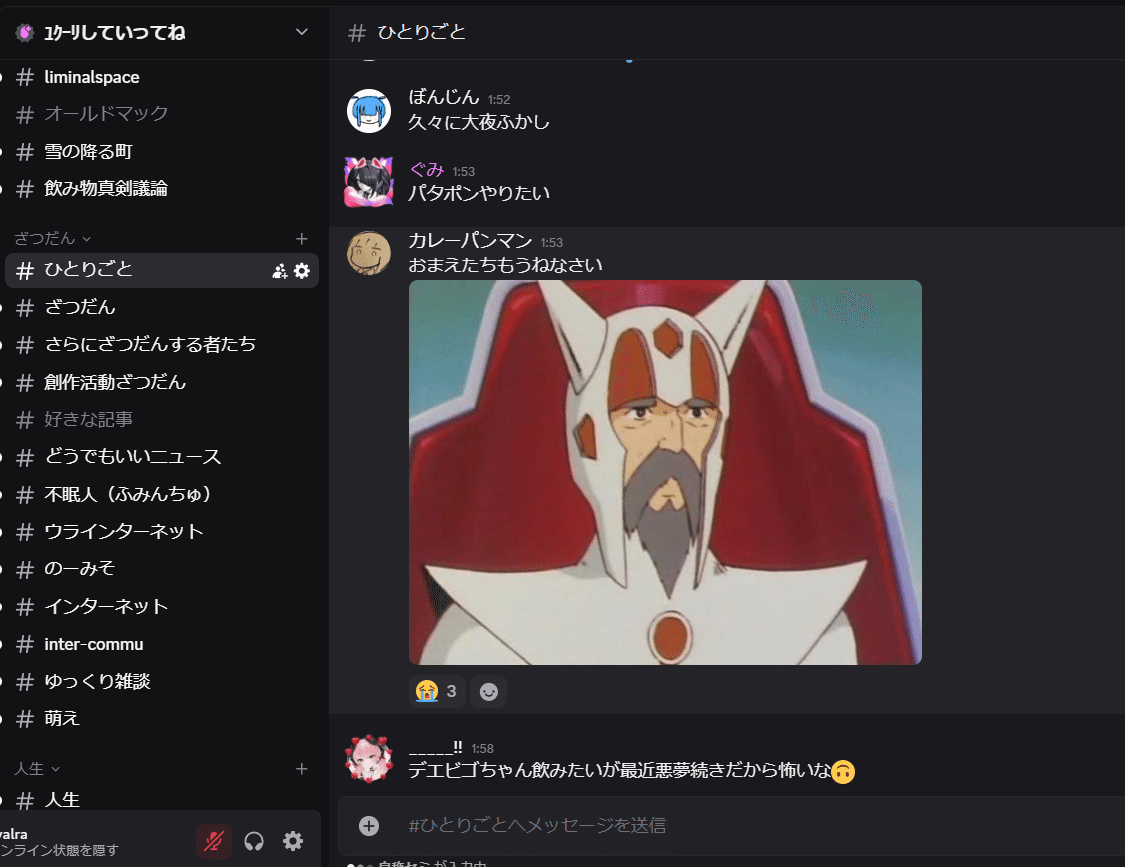 雰囲気がある」の本当の意味は？美容・ファッション発言小町